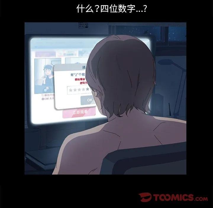 《15分钟(全年龄版)》5 第108页