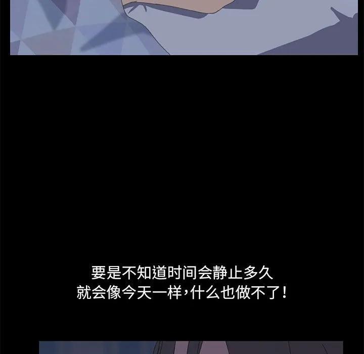 《15分钟(全年龄版)》5 第48页