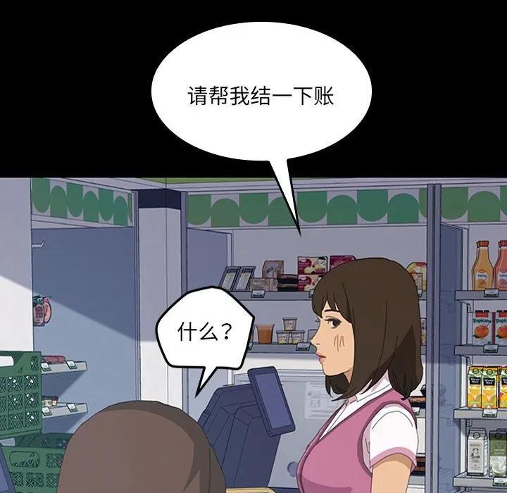 《15分钟(全年龄版)》5 第6页