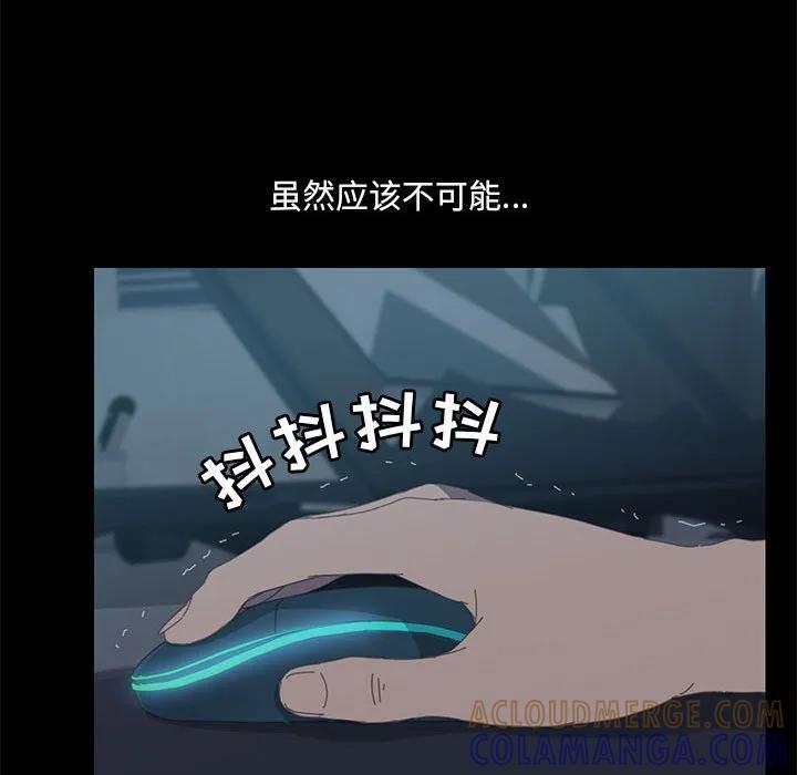 《15分钟(全年龄版)》5 第93页