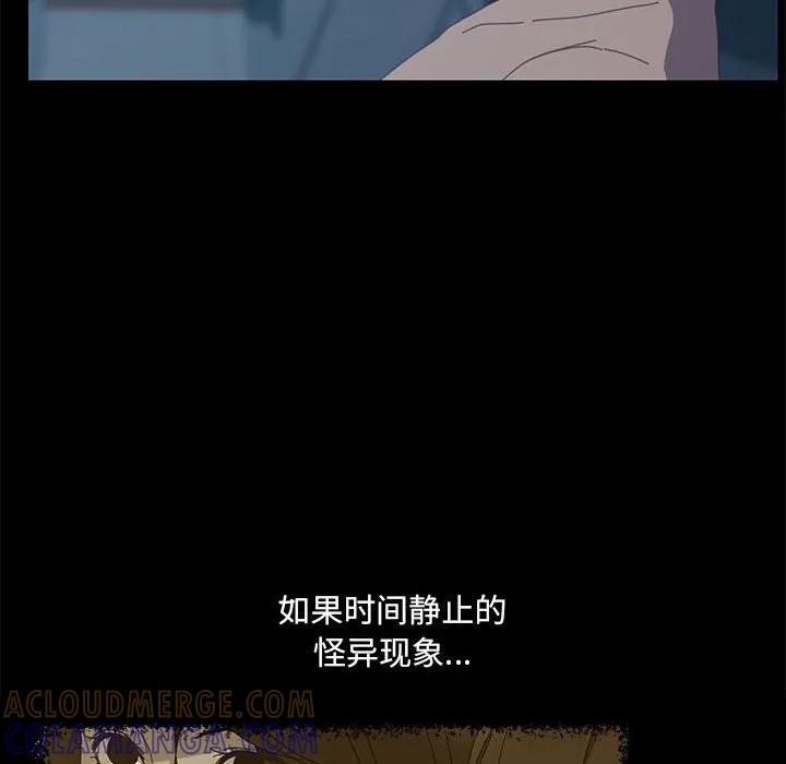 《15分钟(全年龄版)》5 第89页