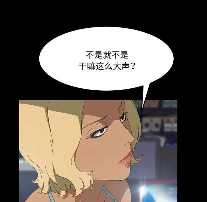《15分钟(全年龄版)》5 第27页