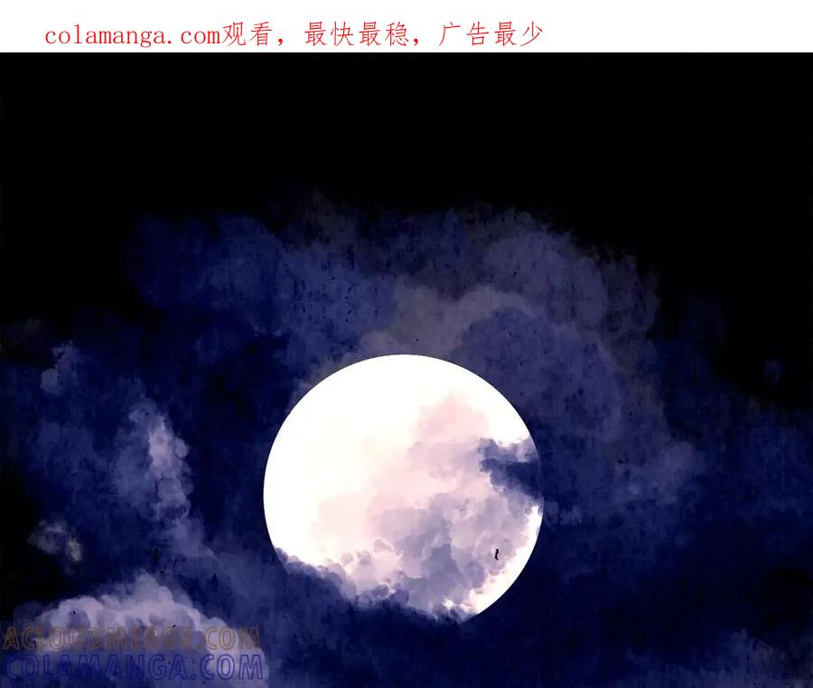 《双月》第4话 本能 第1页