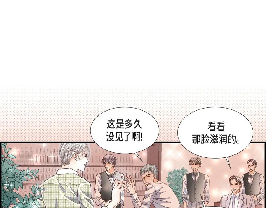 《不是爱情》第50话 底线 第15页
