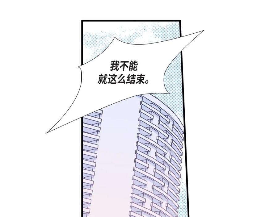 《不是爱情》第50话 底线 第51页