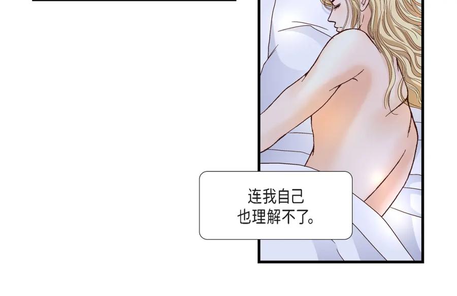 《不是爱情》第50话 底线 第12页