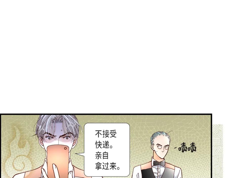 《不是爱情》第50话 底线 第79页