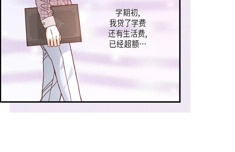《不是爱情》第50话 底线 第112页