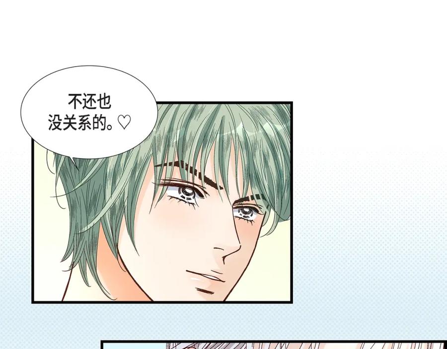 《不是爱情》第50话 底线 第123页
