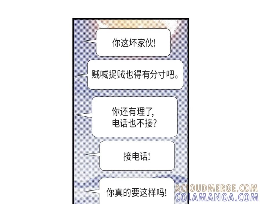 《不是爱情》第50话 底线 第45页