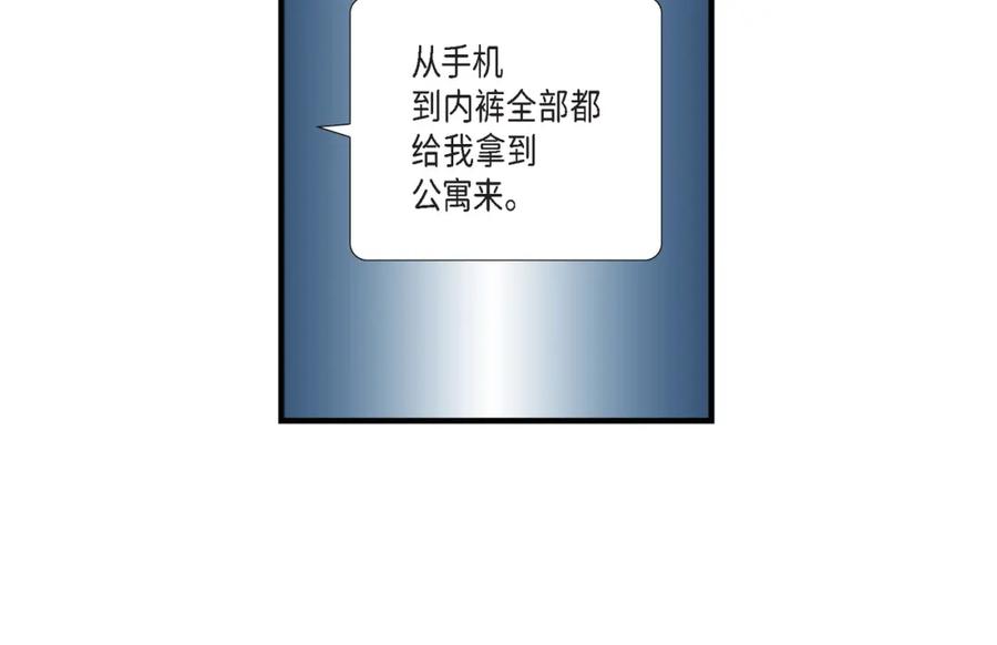 《不是爱情》第50话 底线 第78页