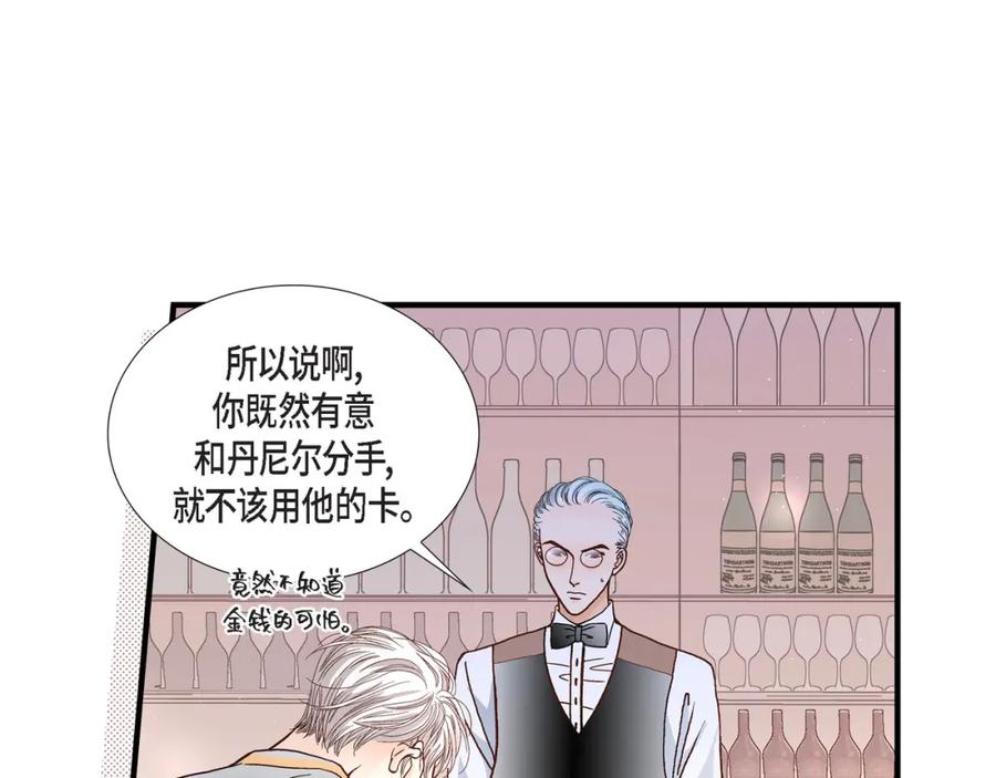 《不是爱情》第50话 底线 第103页