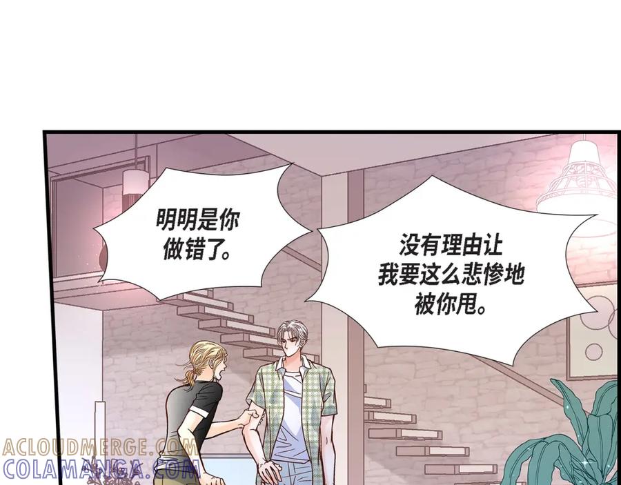 《不是爱情》第50话 底线 第53页