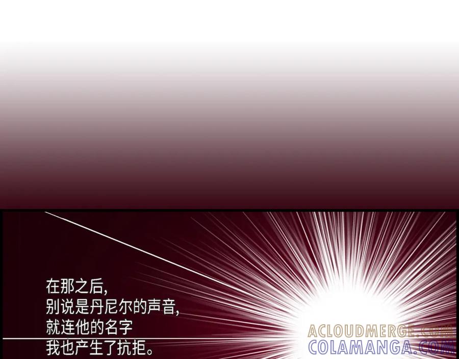 《不是爱情》第50话 底线 第73页