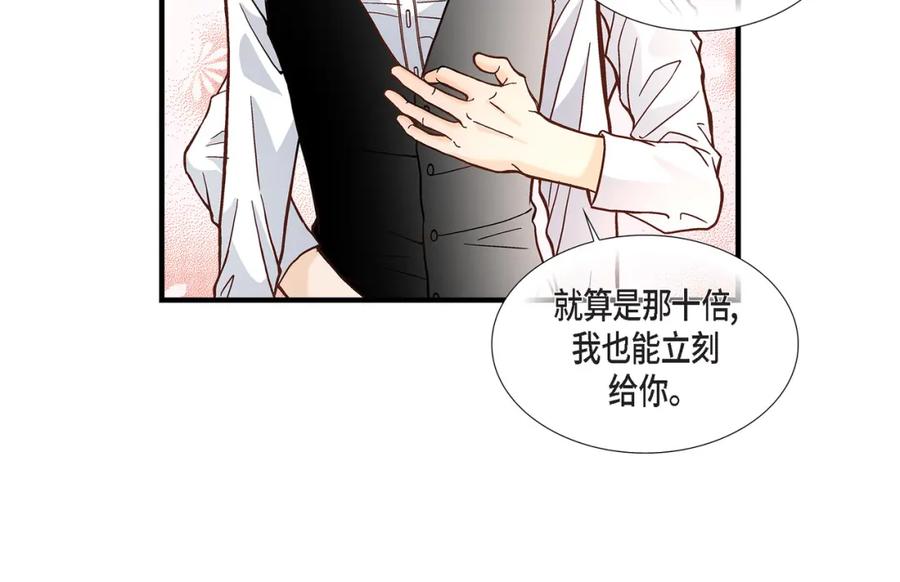 《不是爱情》第50话 底线 第126页