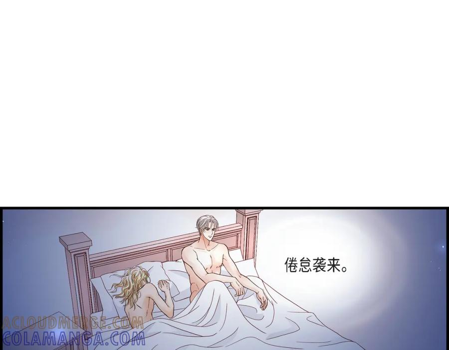 《不是爱情》第50话 底线 第9页
