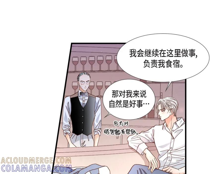 《不是爱情》第50话 底线 第41页