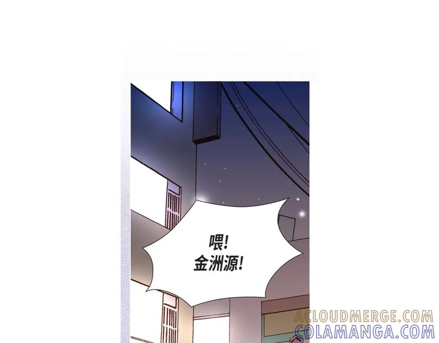 《不是爱情》第50话 底线 第13页