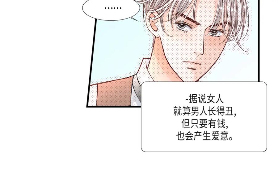 《不是爱情》第50话 底线 第108页