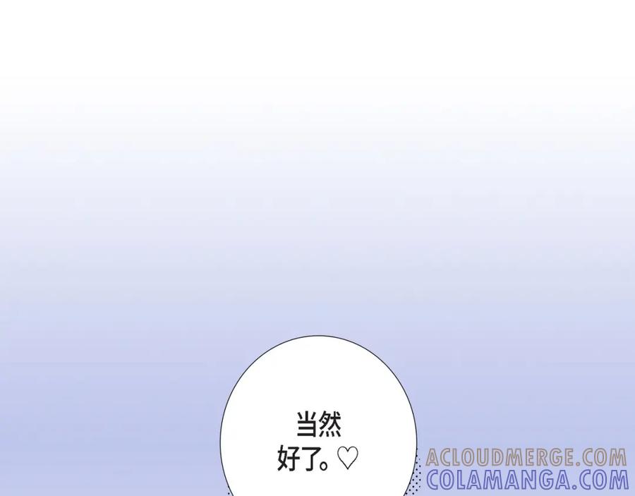 《不是爱情》第50话 底线 第117页