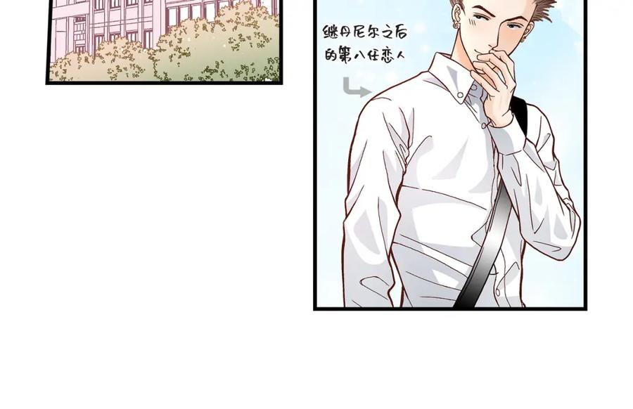 《不是爱情》第50话 底线 第134页