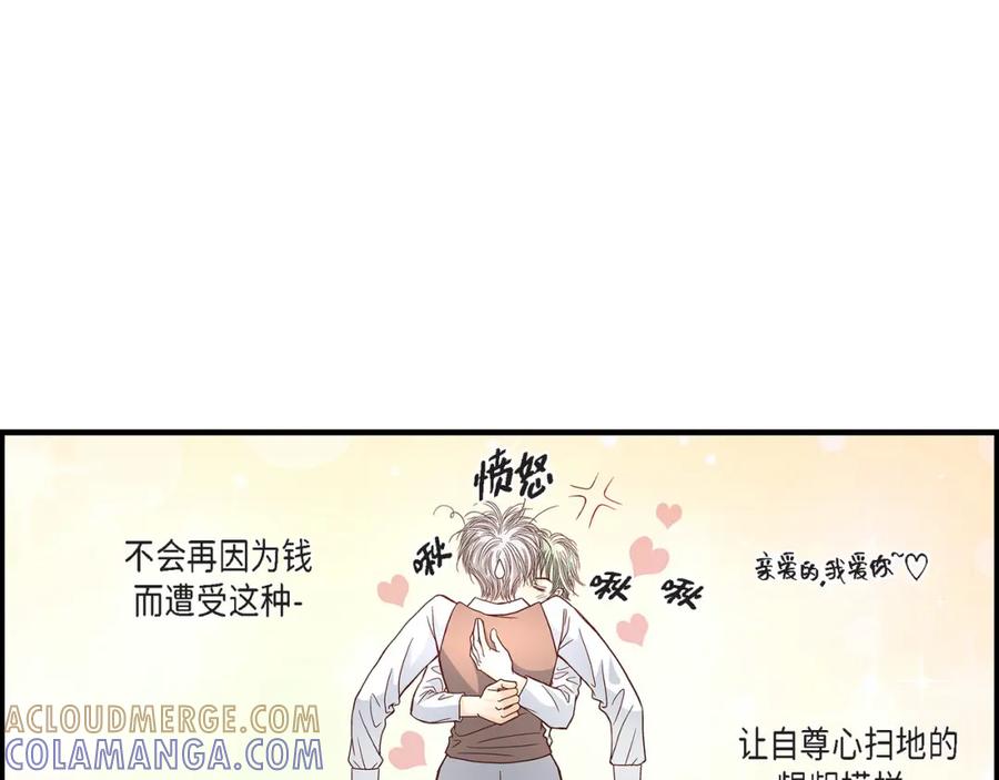 《不是爱情》第50话 底线 第129页