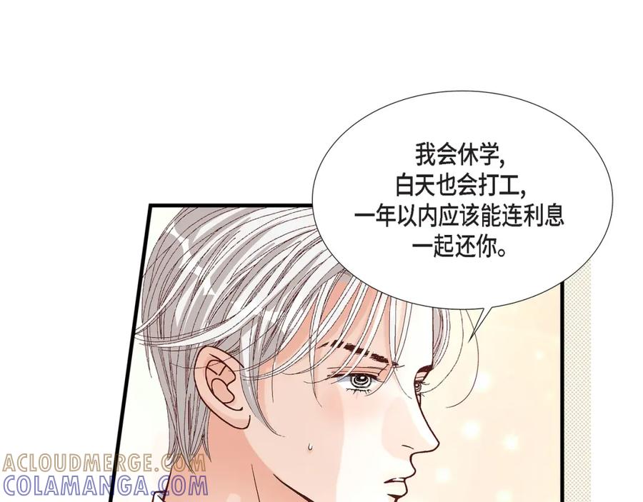 《不是爱情》第50话 底线 第121页