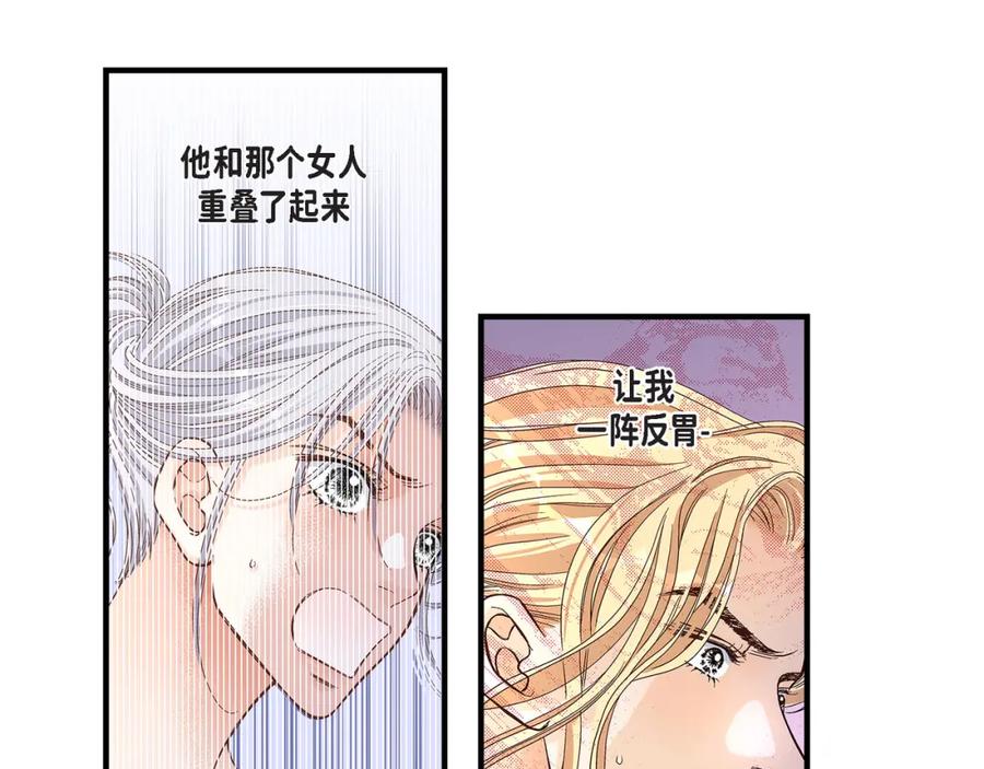 《不是爱情》第50话 底线 第67页