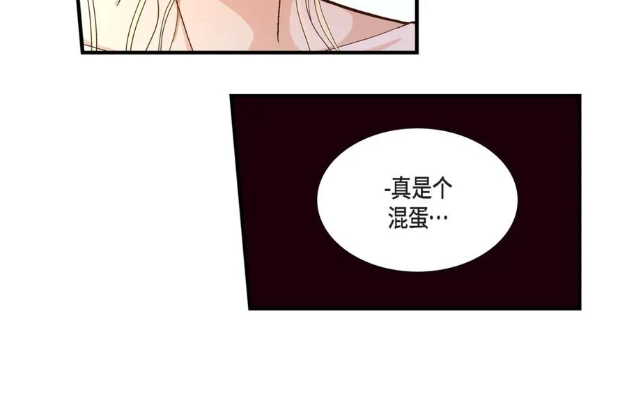 《不是爱情》第50话 底线 第86页