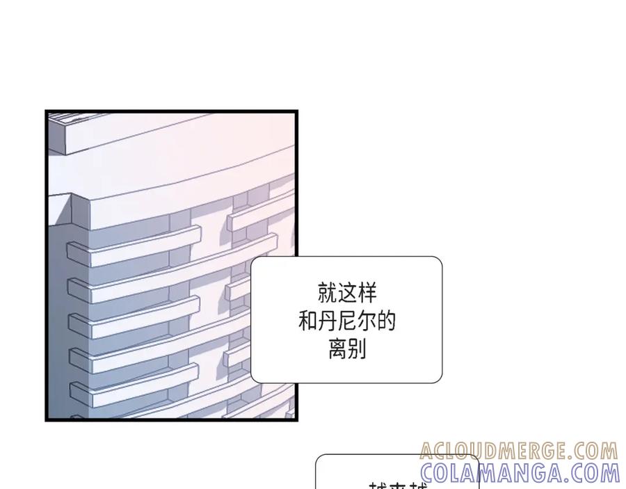 《不是爱情》第50话 底线 第81页