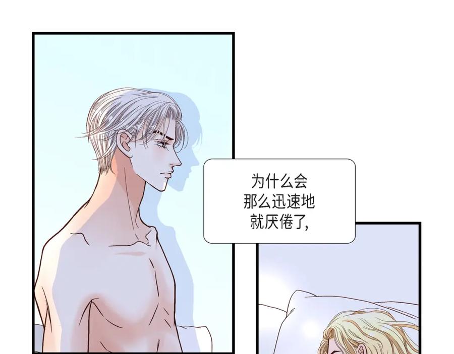 《不是爱情》第50话 底线 第11页