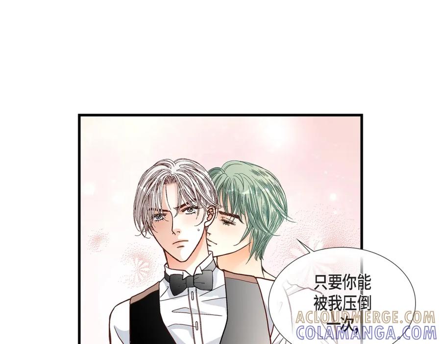 《不是爱情》第50话 底线 第125页