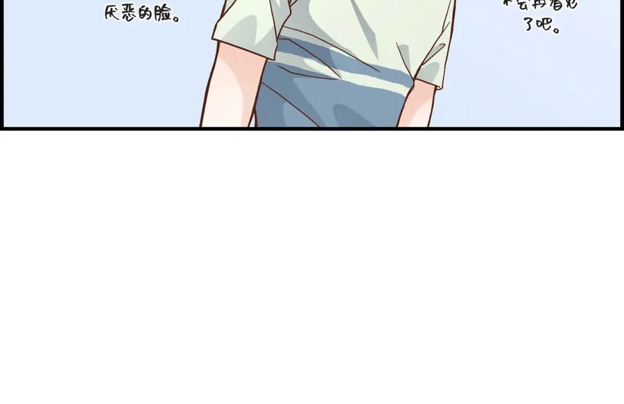 《不是爱情》第50话 底线 第90页
