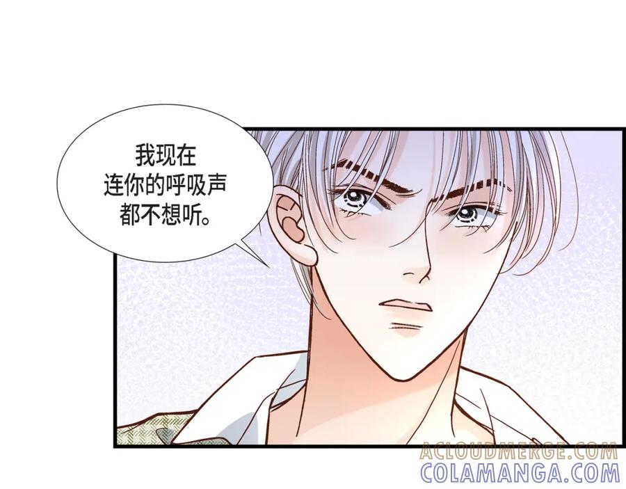 《不是爱情》第50话 底线 第57页