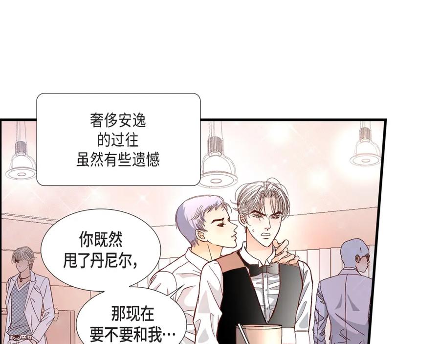 《不是爱情》第50话 底线 第43页