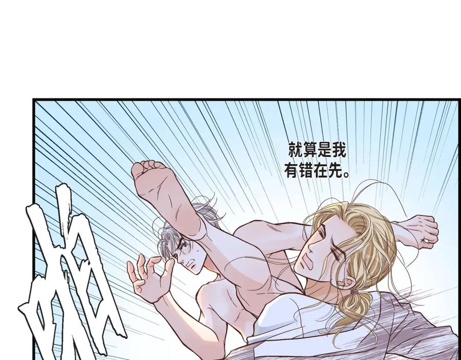 《不是爱情》第50话 底线 第35页
