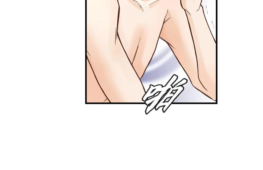 《不是爱情》第50话 底线 第38页