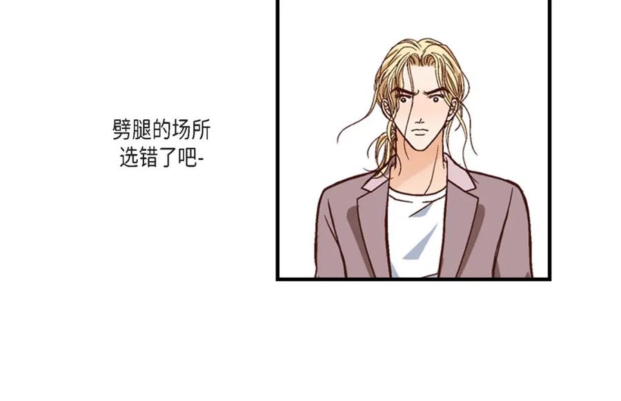 《不是爱情》第50话 底线 第24页