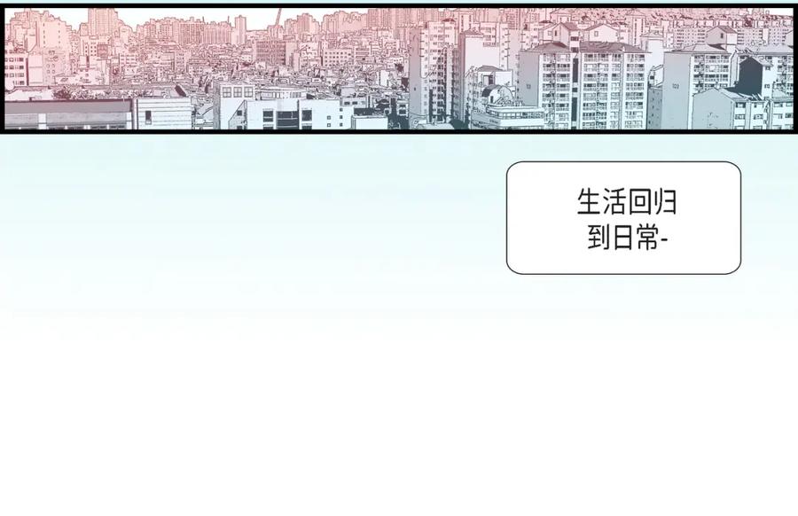 《不是爱情》第50话 底线 第6页