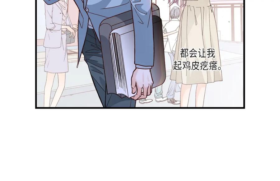 《不是爱情》第50话 底线 第76页