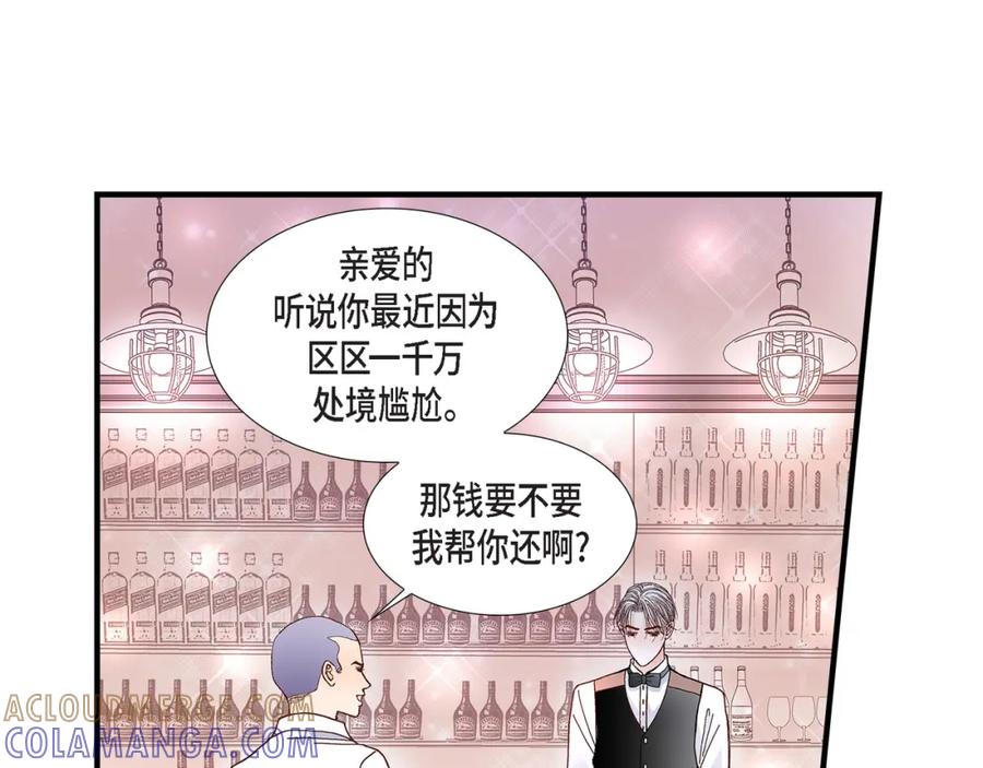 《不是爱情》第50话 底线 第105页