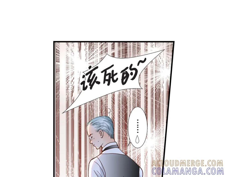 《不是爱情》第50话 底线 第101页