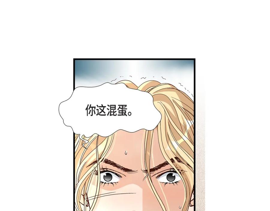 《不是爱情》第50话 底线 第59页