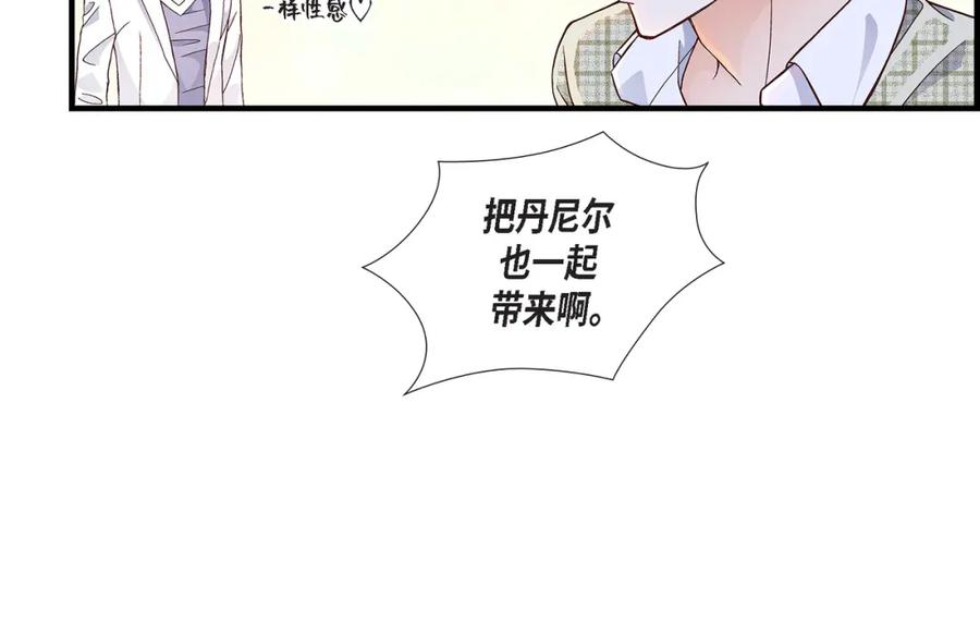 《不是爱情》第50话 底线 第18页