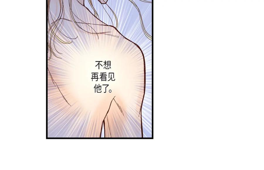 《不是爱情》第50话 底线 第116页