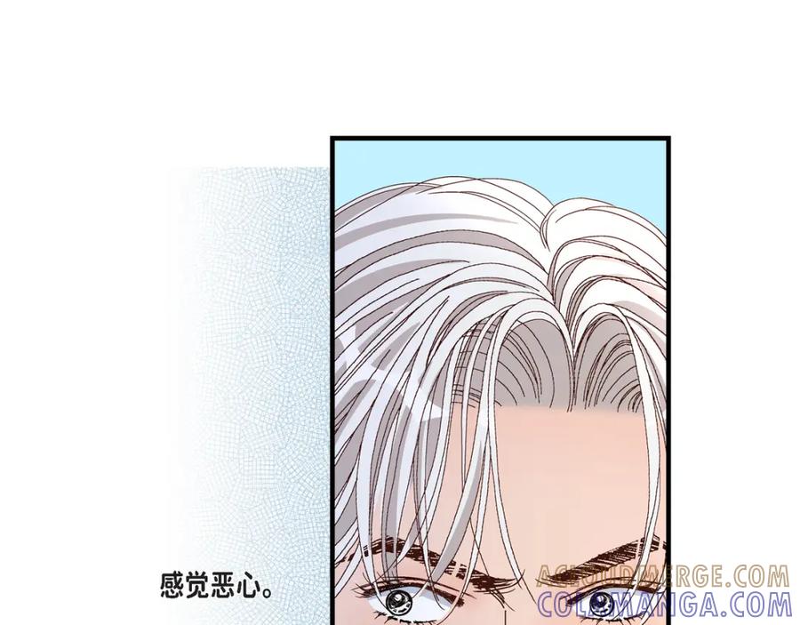 《不是爱情》第50话 底线 第69页