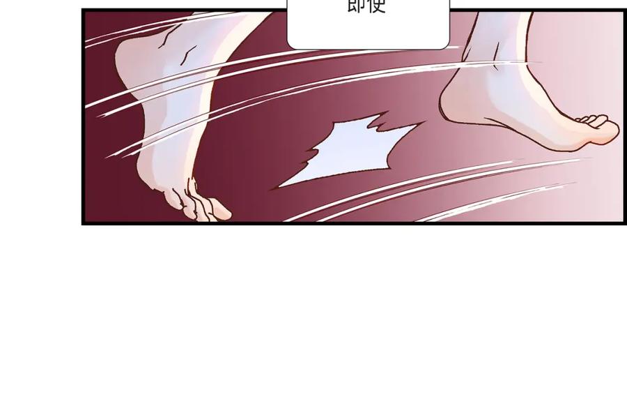 《不是爱情》第50话 底线 第34页