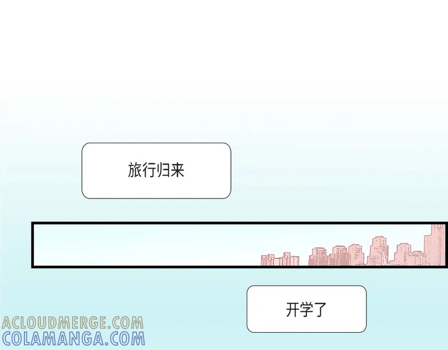《不是爱情》第50话 底线 第5页