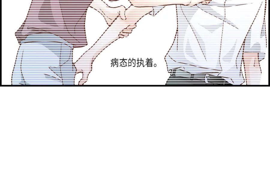 《不是爱情》第50话 底线 第72页