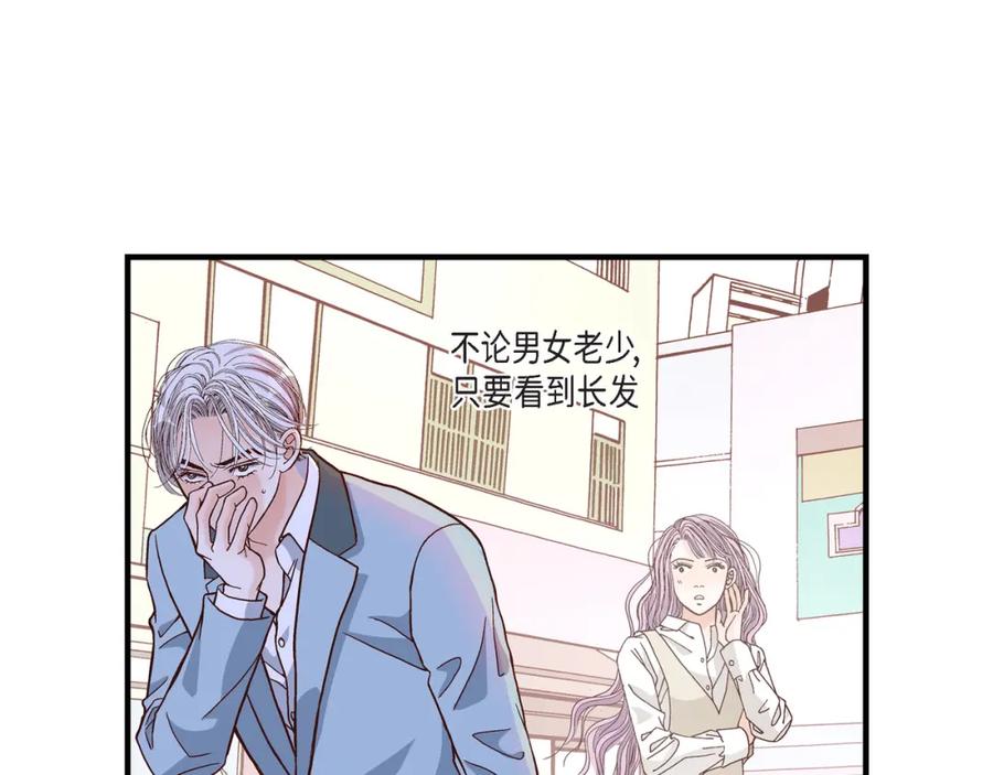 《不是爱情》第50话 底线 第75页